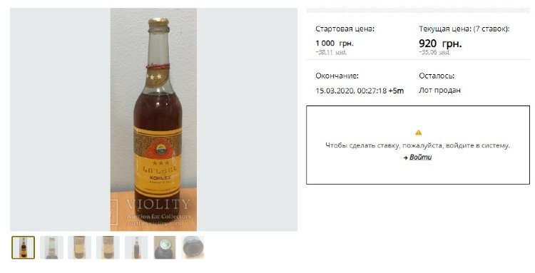35$ "3 звезды" 80-е Violity