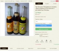 14500 Три бутылки Молдавских коньяка. .Цена указана за три бутылки с доставкой до Москвы. 146807