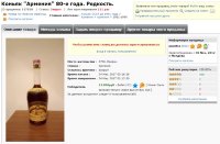 13800 Армения 0,5 литра 80-е 127828