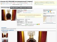 6300 Россия 0,7 литра 112828