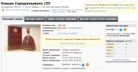 500$ Коньяк Сараджишвили 0,7 литра 2001-2010 125151