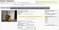9500 Кишинэу 0,5 литра 70-е 126079