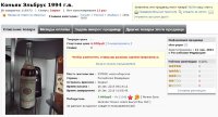 7000 Эльбрус 0,5 литра 1994 года 118572