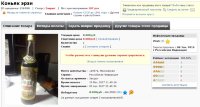 8000 Эрзи 0,5 литра 126780