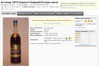14000 Ахтамар 0,5 литра 111118