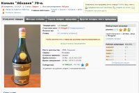 17500 Абхазия 0,5 литра 112327