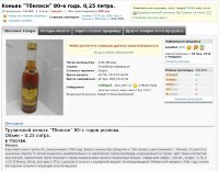 6000 Тбилиси 80-е 0,25 л. 134480