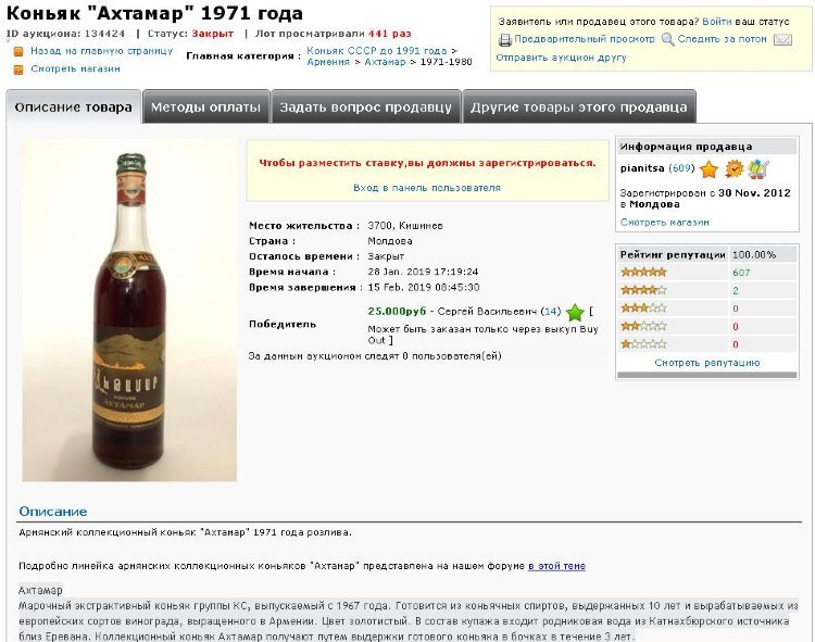 25000 Ахтамар 1971 года 134424