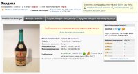 14000 Вардзия 0,5 литра 70-е 125033