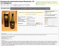 5000 Багратион 136378