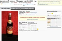 12000 Праздничный 0,5 литра 1983 года 127852