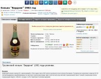 14300 Вардзия 1982 год 135633