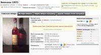 14000 Энисели 0,5 литра 1971 года 124339