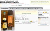 200$ Юбилейный 0,5 литра 1985 года 117899