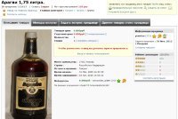 6000 Арагви 1,75 литра 112527