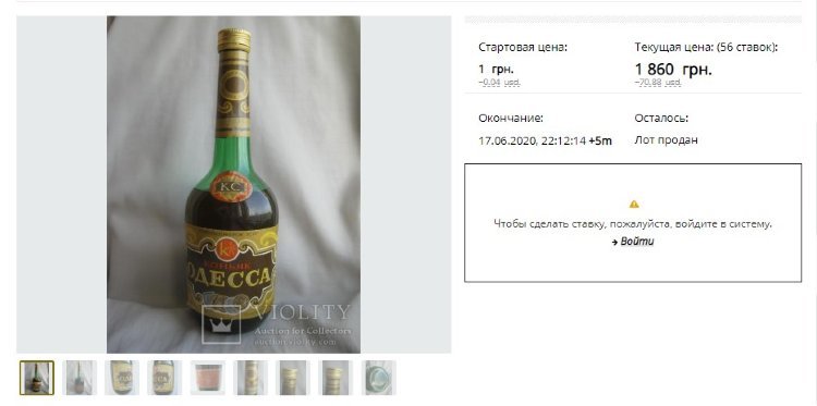 71$ Одесса 80-е Violity