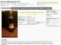23000 Юбилейный 2,5 литра 112809