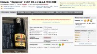16000 Вардзия 0,5 литра 80-е 122524