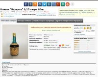 8500 Варцихе 0,25 л 60-е. 133879