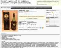 5000 Багратион, 20 лет 136252