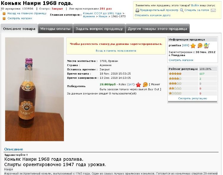 28000 Наири 1968 года. 133936