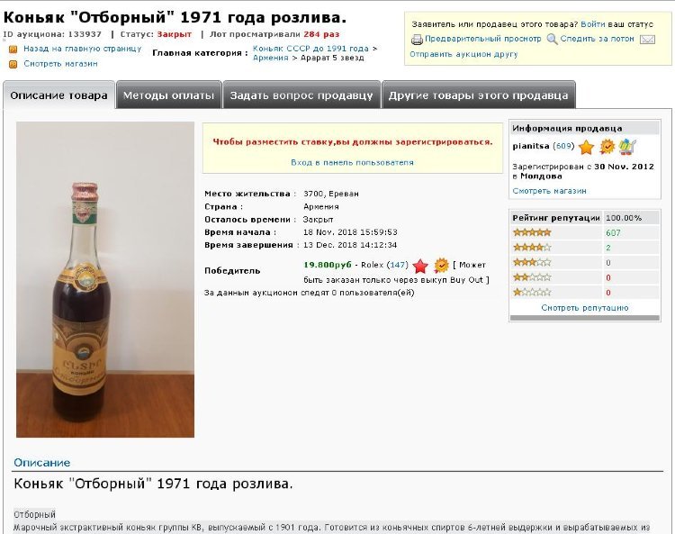 19800 Отборный 1971 года. 133937