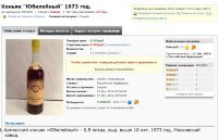 4500 Юбилейный 0,5 литра 104090