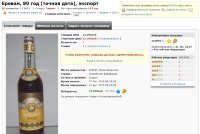 23000 Ереван 0,5 литра 112412