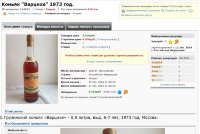 4550 Варцихе 0,5 литра 104092