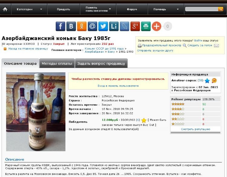12000 Баку 1985г 133933