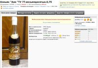 10000 Ани 0,75 литра 80-е 117785