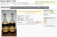 14500 Двин 0,75 литра 80-е 129090 2 бутылки