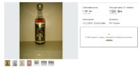 57$ Баку 50 мл 70-е Violity