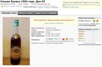 27000 Ереван 0,5 литра 1964 год 127626