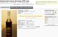10000 Ахтамар 0,5 литра 1979 года 120835