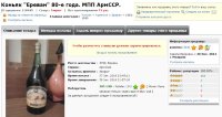285$ Ереван 0,75 литра 80-е 118945