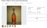9$ "Славутич" 100 мл 70-е Violity