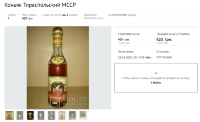 16$ Тираспольский 100 мл 60-е Violity