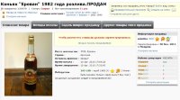 295$ Ереван 0,5 литра 1982 года 120979