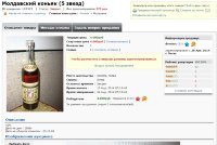 4000 Молдавский 5 звезд 0,5 литра 107377