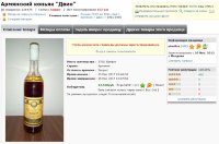 12500 Двин 0,5 литра 80-е 126475