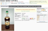 14800 Ереван 0,75 литра 80-е 129294