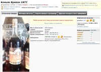 330$ Ереван 0,5 литра 1997 года 117410