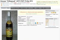 10000 Отборный 0,5 литра 111201