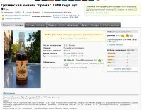 13500 Греми 1980 года. 133379