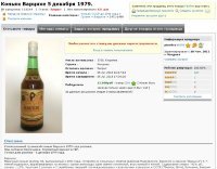 12800 Варцихе 1979. 133249