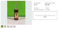 11$ "3 звезды" 100 мл 80-е Violity