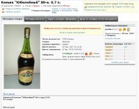 13500 Юбилейный 80-е. 0,7 л. 130621