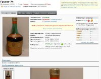 17000 Грузия 74 132515