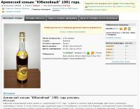 14800 Юбилейный 1981 года. 135321